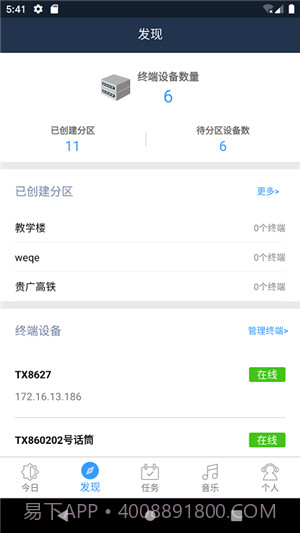 云播截图3 云播截图3