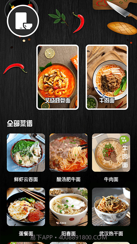 开罗拉面游戏截图1