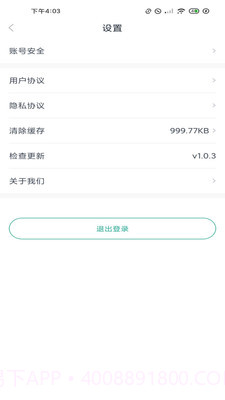 长江行截图3 长江行截图3