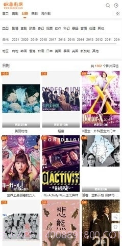 ok美剧网截图3 ok美剧网截图3