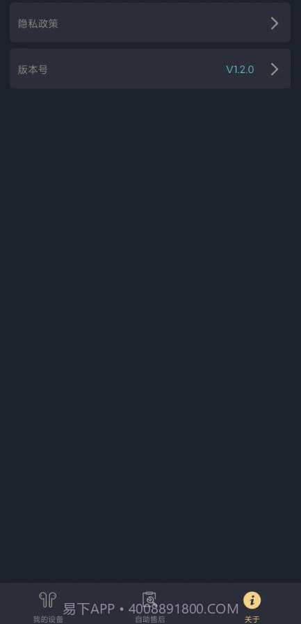 MOONDROP Link蓝牙截图1