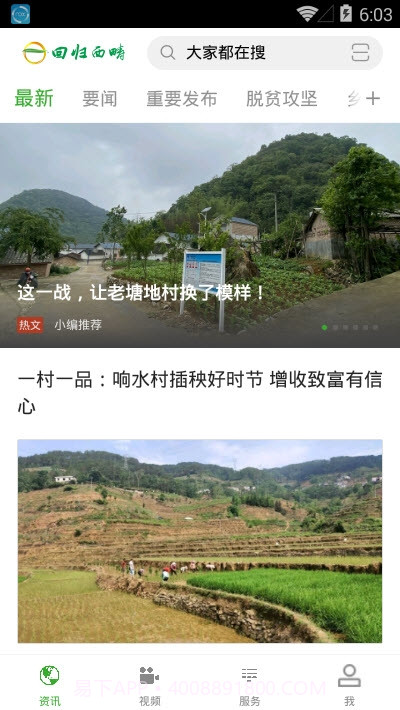 回归西畴免费版截图2