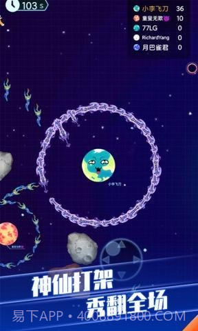 疯狂球球大战截图4