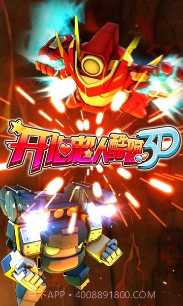 开心超人酷跑3D截图2 开心超人酷跑3D截图2