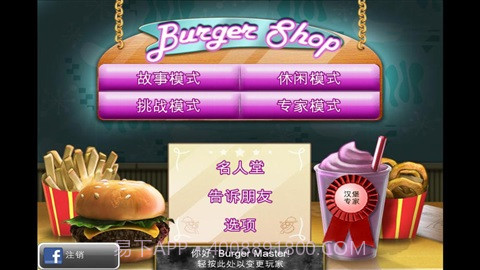 Burger Shop截图1