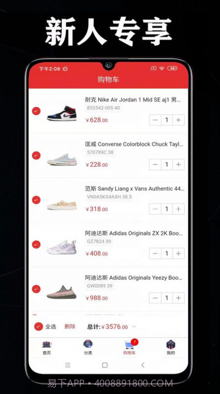 购物元宇宙截图1