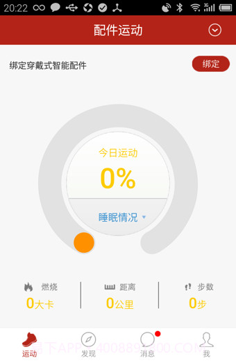乐疯跑截图3 乐疯跑截图3