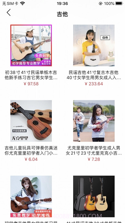 爱乐音乐商城截图2