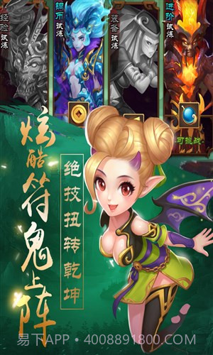 轩辕剑3手游版截图2 轩辕剑3手游版截图2