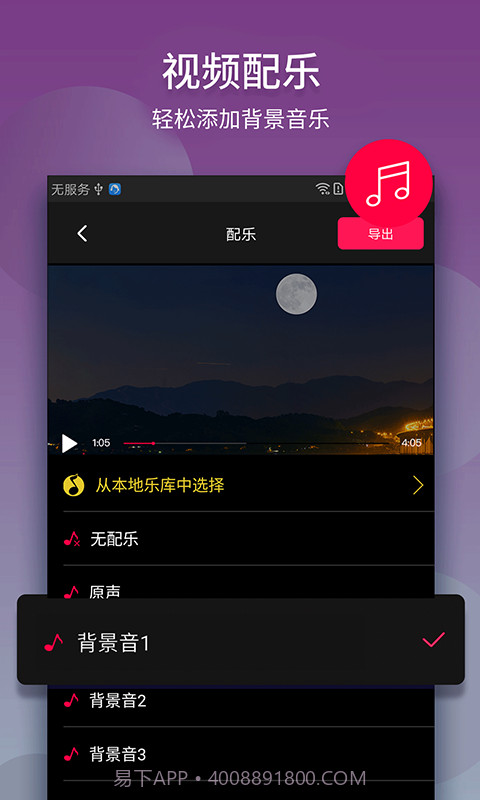 中金视频剪辑王截图4
