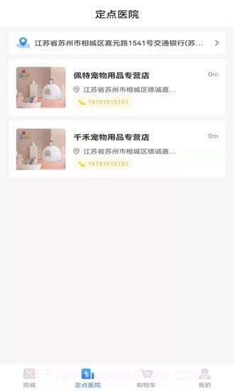 欣宠尚截图3 欣宠尚截图3