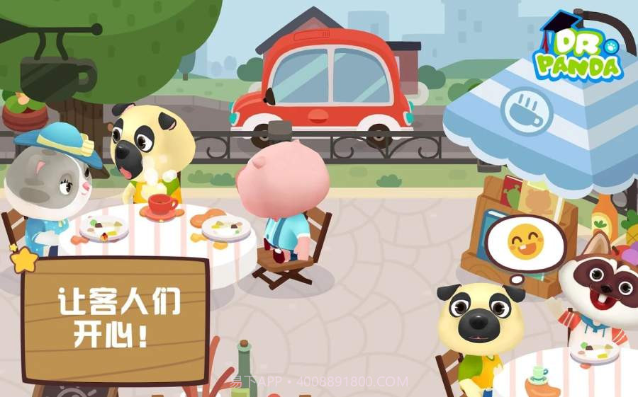 熊猫博士咖啡馆截图2