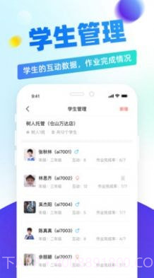 章鱼教师截图4 章鱼教师截图4