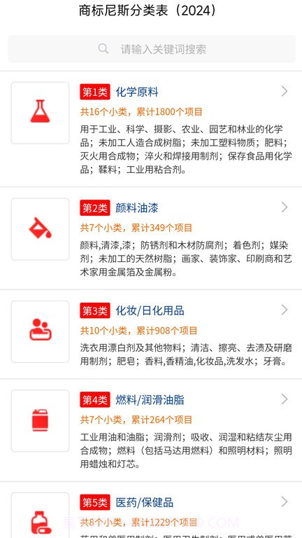 国山商标查询截图4