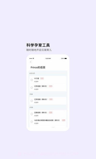 国妈社区截图3 国妈社区截图3