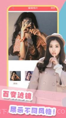 美萌照相机截图1