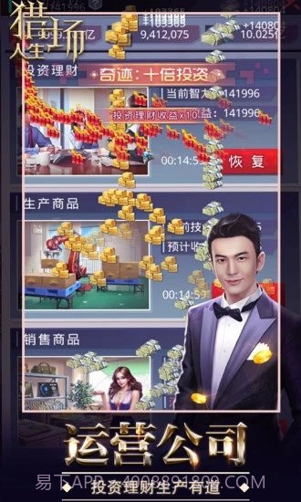 女神盟约之商道奇才截图3