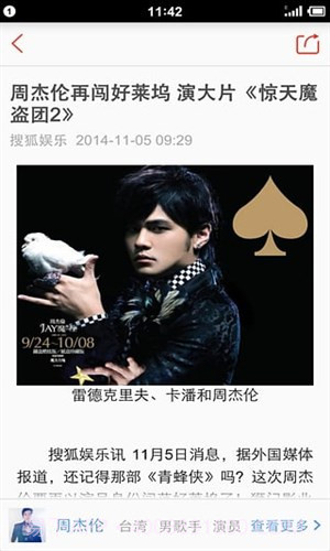 欲知截图4 欲知截图4