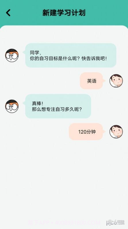 线上自习室截图3 线上自习室截图3