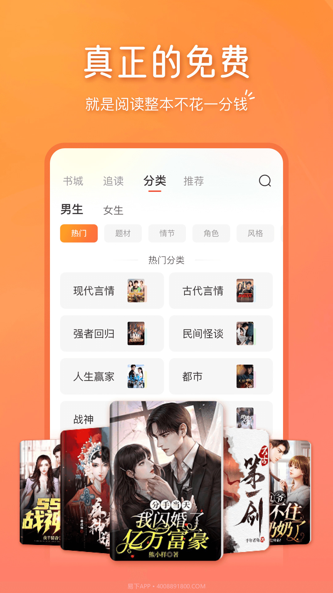 锦书让阅读简单快乐截图3