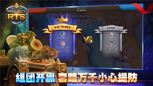 projectrts截图1 projectrts截图1