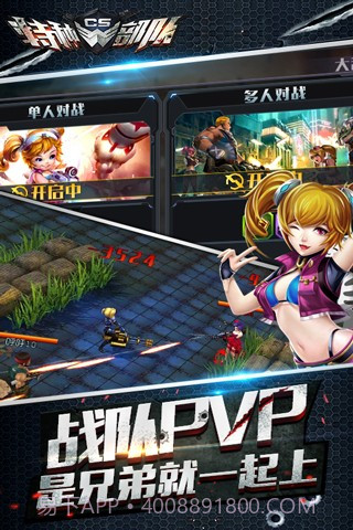 CS特种部队手机版截图4 CS特种部队手机版截图4