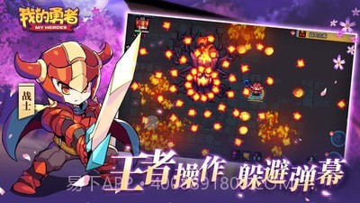 我的勇者像素射击截图1 我的勇者像素射击截图1