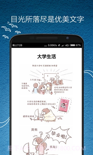 亚马逊Kindle截图3