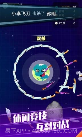 疯狂球球大战截图1