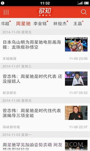 欲知截图2 欲知截图2