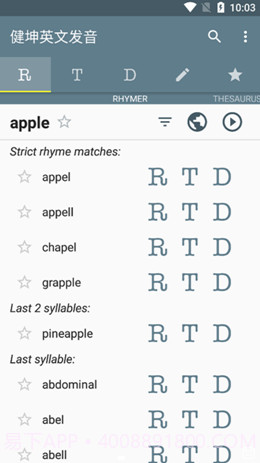 健坤英文发音截图1 健坤英文发音截图1