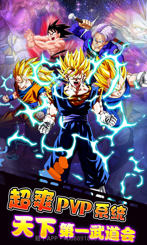 暴走七龙珠截图2 暴走七龙珠截图2