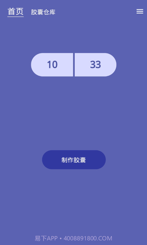 时间胶囊未来记截图2