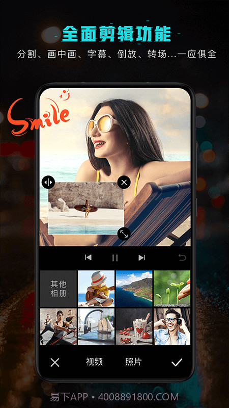 视频剪辑编辑截图4 视频剪辑编辑截图4