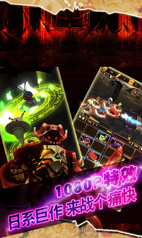 进击的怪兽3D截图3