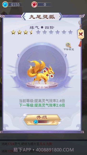 我的异界修仙之旅截图4 我的异界修仙之旅截图4