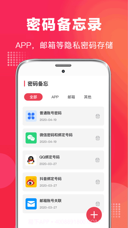 全能录音笔截图3 全能录音笔截图3