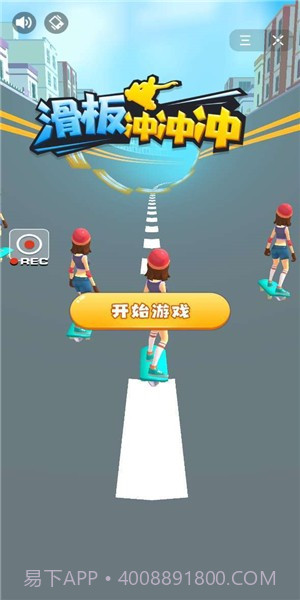 滑板冲冲冲截图1 滑板冲冲冲截图1