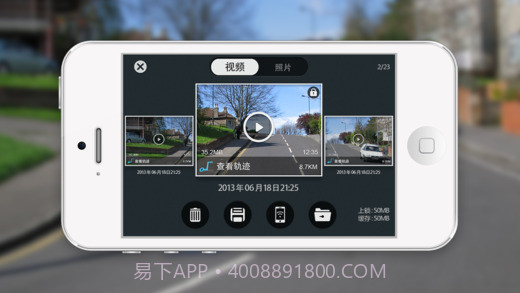 车轮行车记录仪截图2 车轮行车记录仪截图2