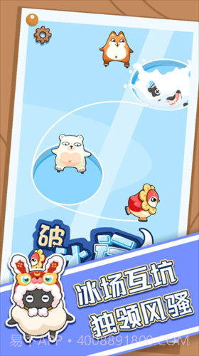 破冰行动截图2 破冰行动截图2