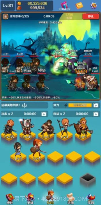 英雄与合成截图4