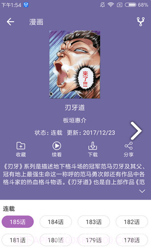 喵阅漫画入口界面截图3 喵阅漫画入口界面截图3