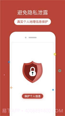 定位猫免费版截图2