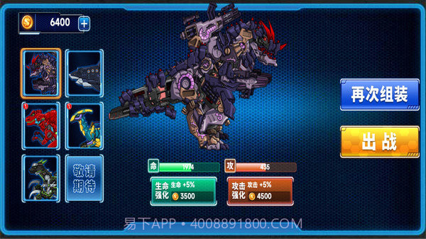 机甲大师拼拼拼截图1 机甲大师拼拼拼截图1