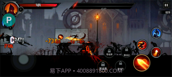 暗影骑士截图3 暗影骑士截图3