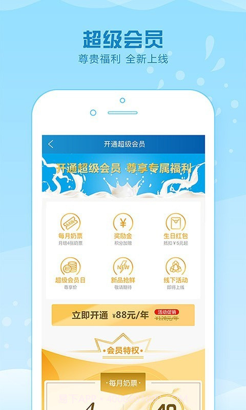 光明随心订截图5