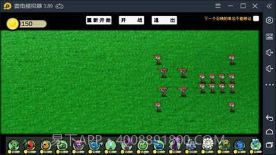 pvzga截图2 pvzga截图2