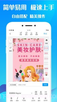 海报设计制作截图3 海报设计制作截图3