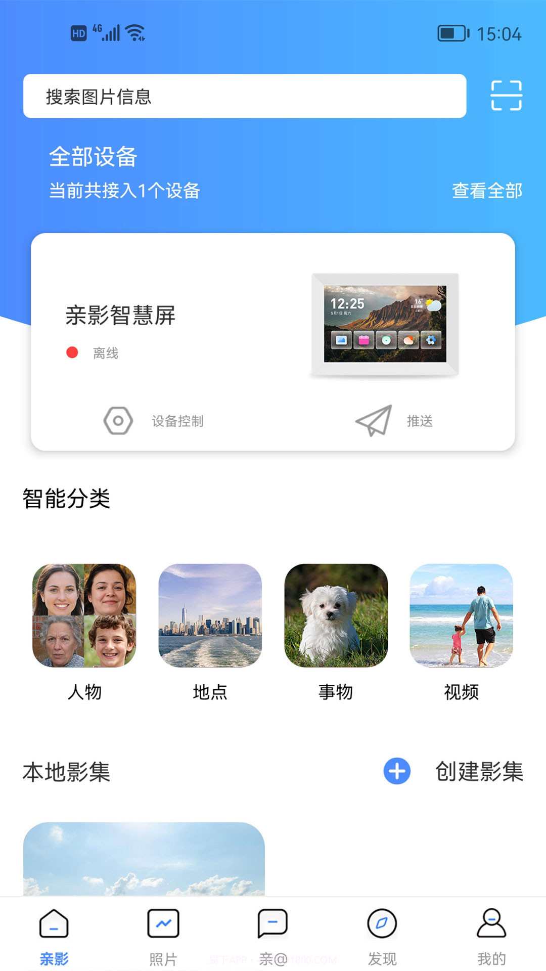 亲影截图1 亲影截图1