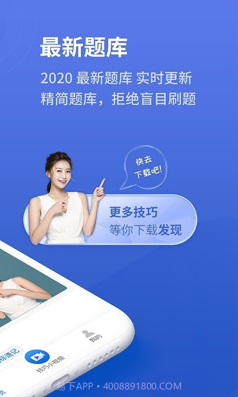 懒人驾考截图3 懒人驾考截图3